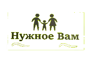Нужное Вам